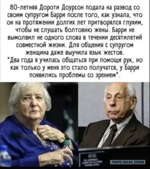 Верный муж