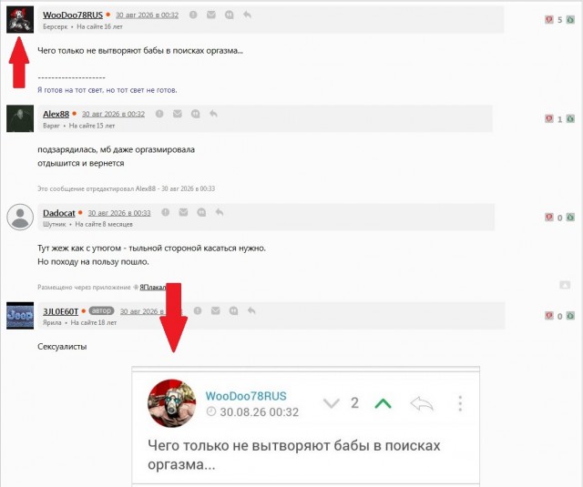 Да её электричеством лечить надо!