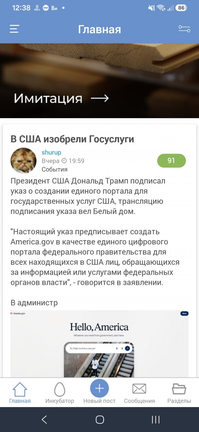 В США изобрели Госуслуги