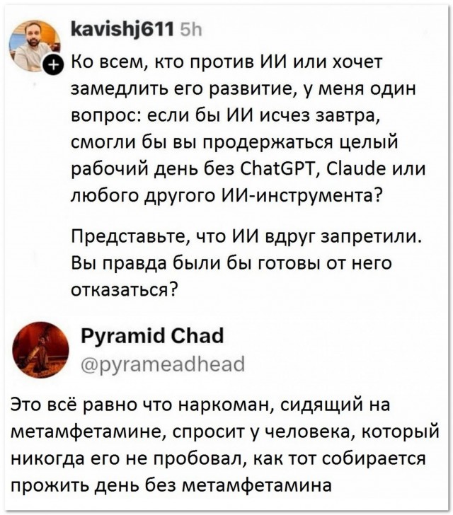 «Он нам нахой не нужон, ИИ ваш!⁠»