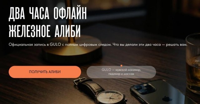 Московский салон красоты начал продавать алиби для изменщиков