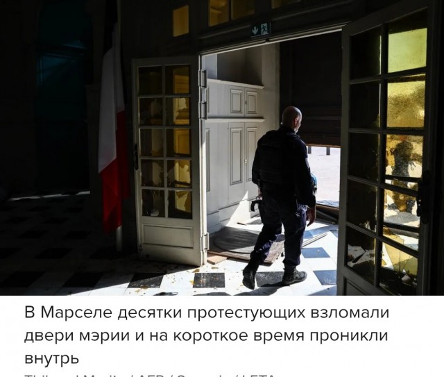 Тем временем во Франции.