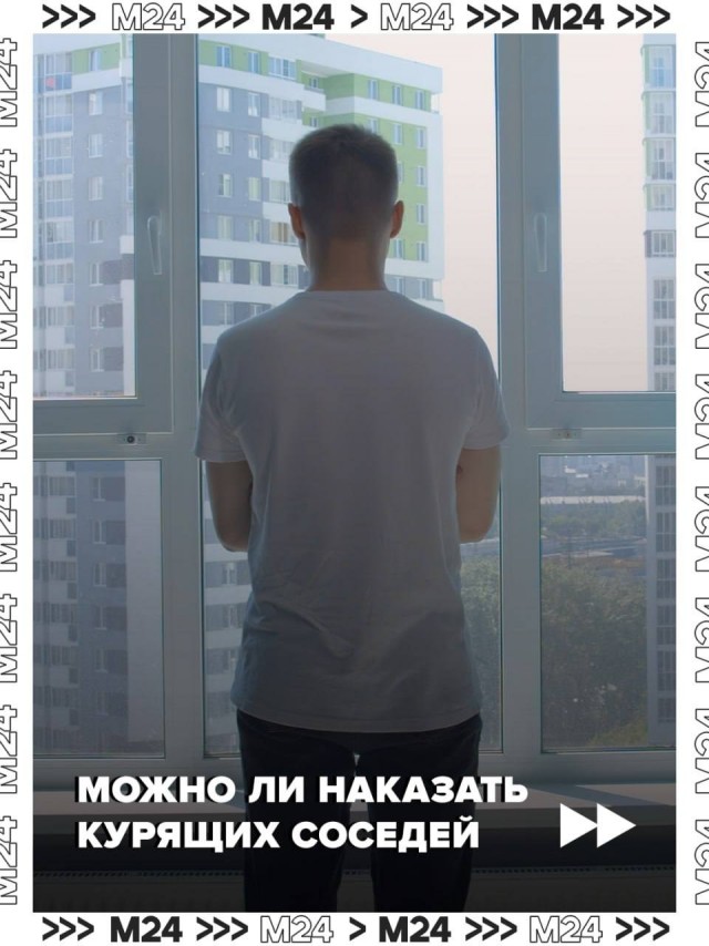 Россияне всё чаще идут в суд из за табачного дыма от соседей и выигрывают