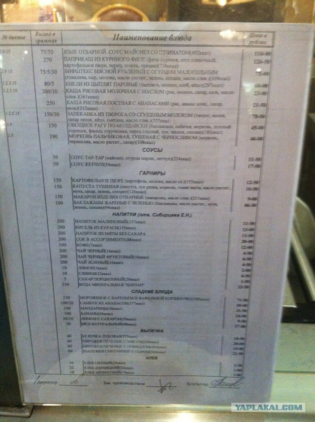 Добро пожаловать!