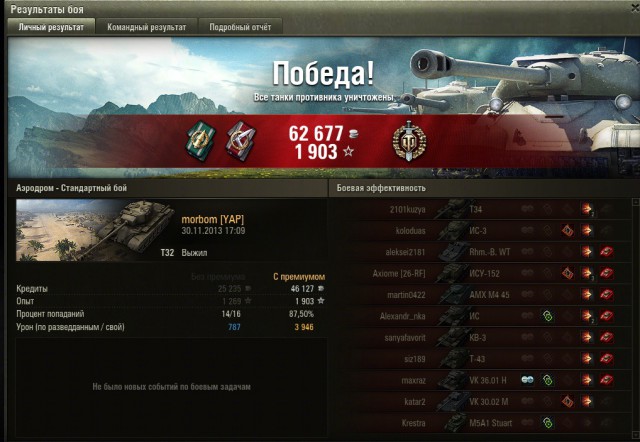 Wargaming 8