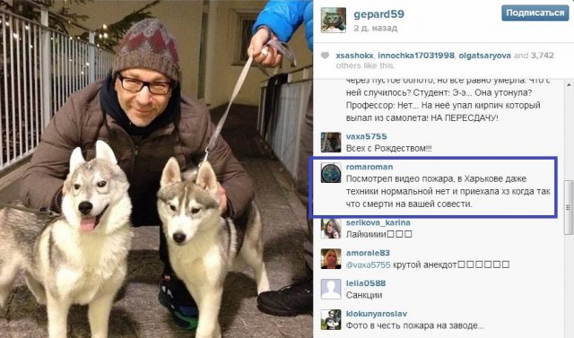 Гибель людей в огне в Харькове