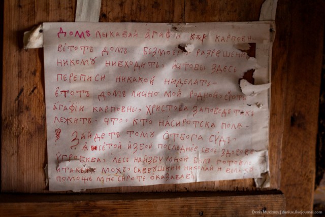 В гостях у Агафьи Лыковой