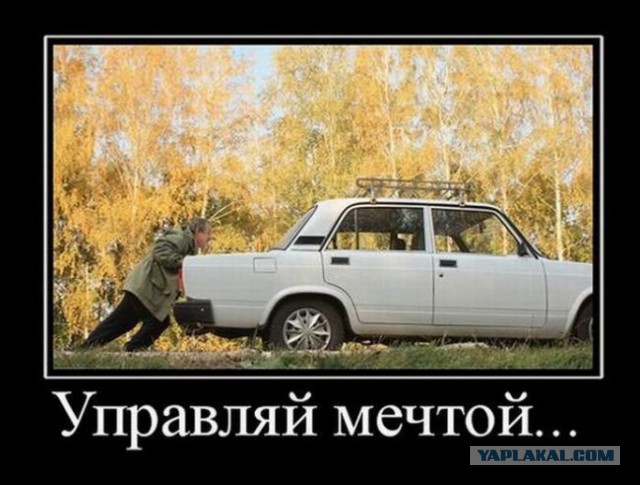 Демотиваторов пост, добавляйте свои