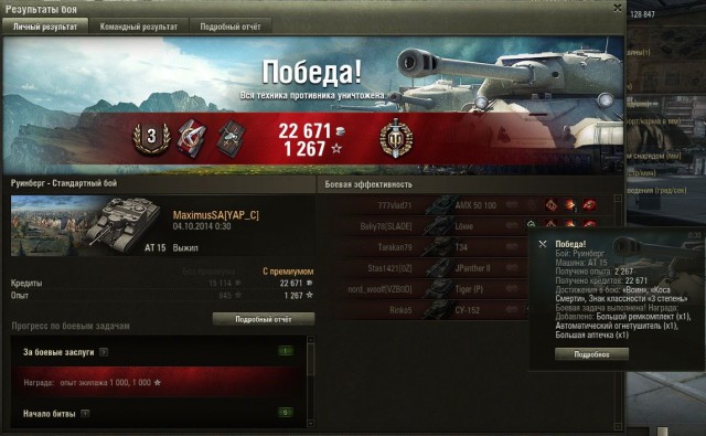 Wargaming 14