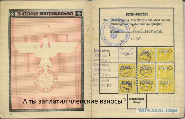 А нас то за шо?
