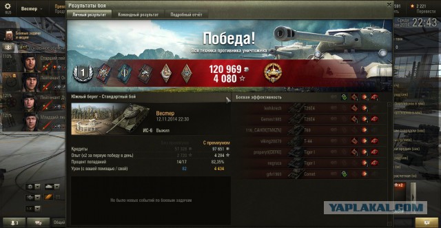 Wargaming 16