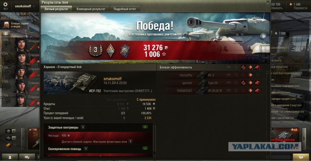 Wargaming 16