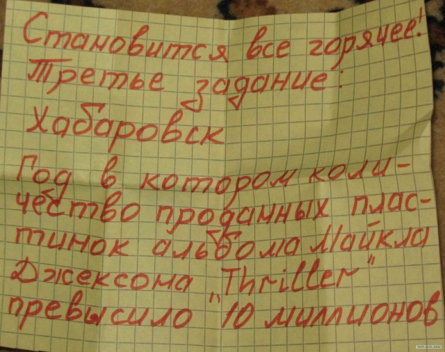 Новогодний квест