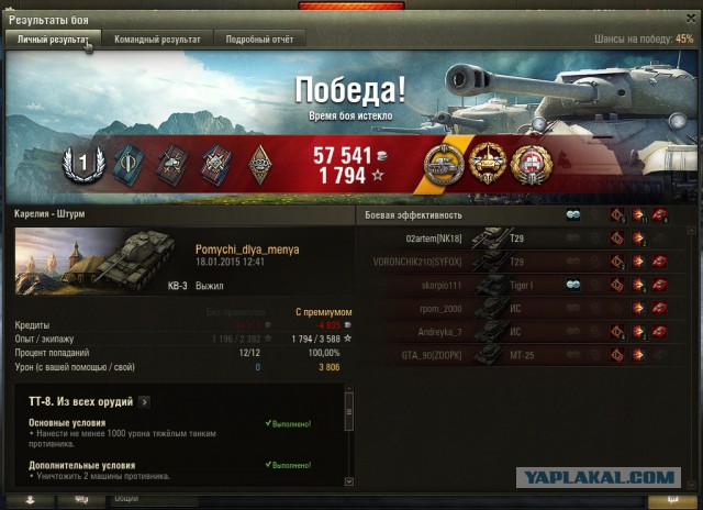 Wargaming 18