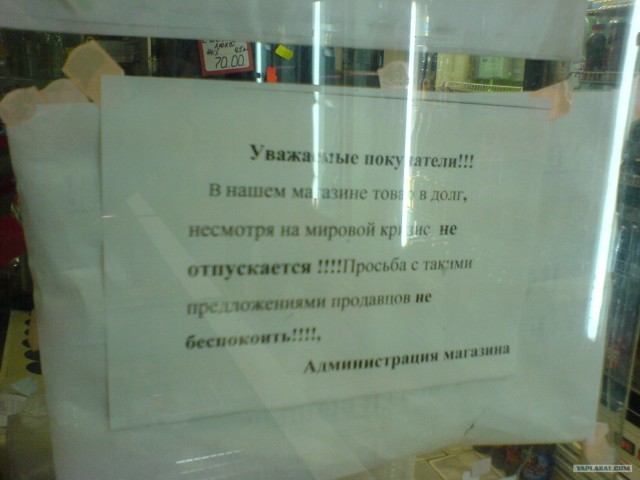Народный креатив и маразмы