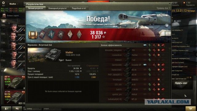 Wargaming 19