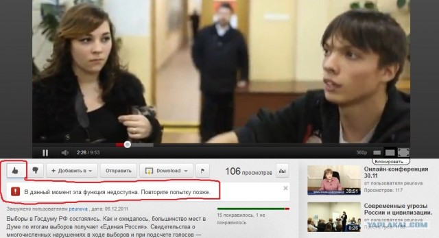 Урна раздора. Нарушения на выборах 2011