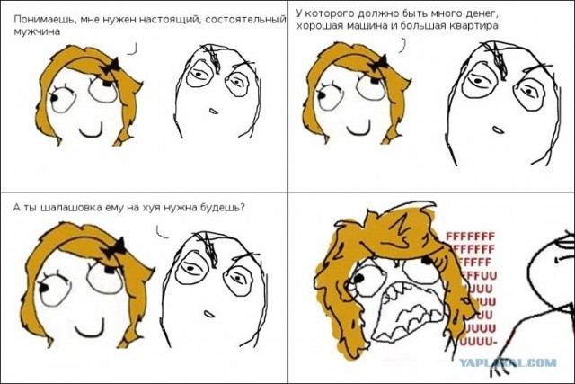 Комиксы "Чего мы хотим"