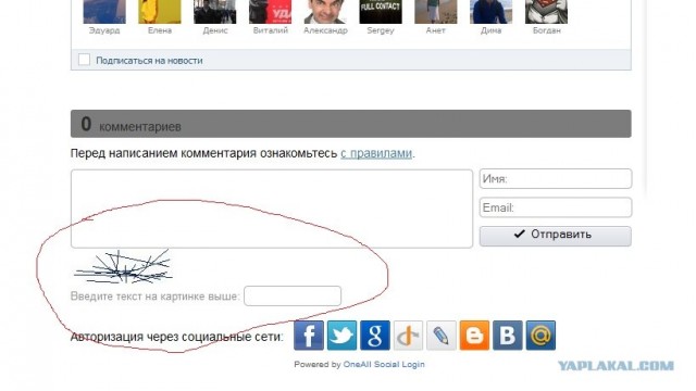 Докажи, что ты не бот?!?