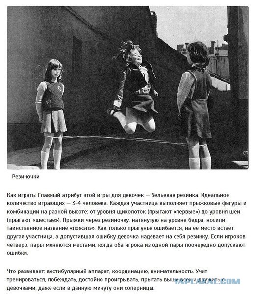 10 игр, в которые уже не будут играть наши дети