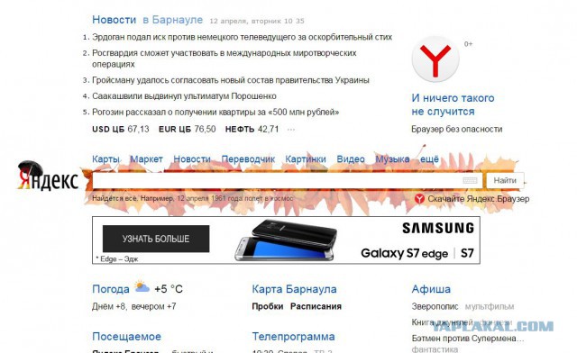 Яндекс в День Космонавтики