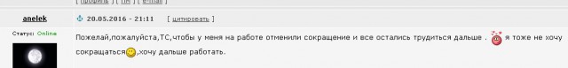 Исполнение желаний