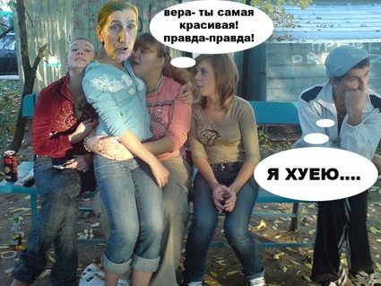 Фотожаба: Вечером на лавочке