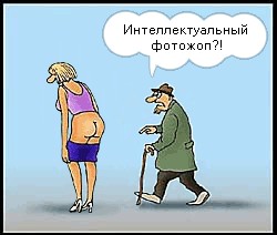Фотожаба: Коленки бы прикрыла!