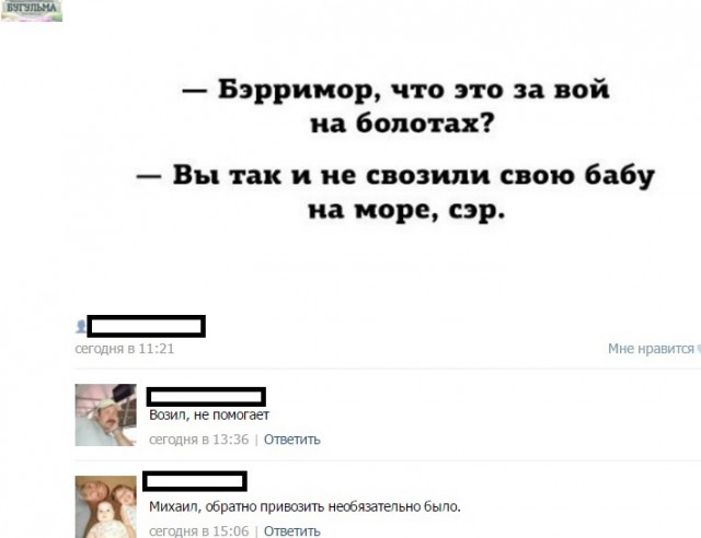 Смешные комментарии из социальных сетей 12.08.2016