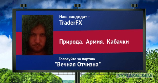 Стань кандидатом от ЯПа