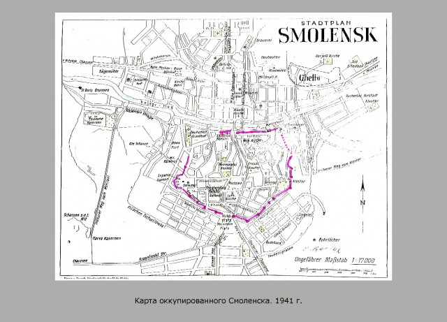 1941-1942. Смоленск в цвете