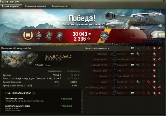 Wargaming 43