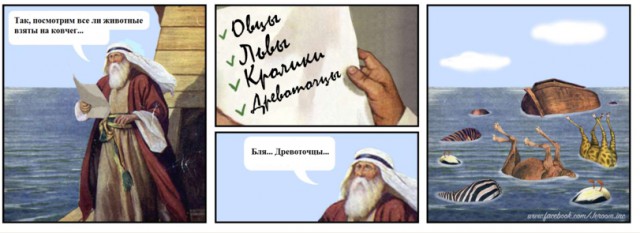 Юмор не для всех