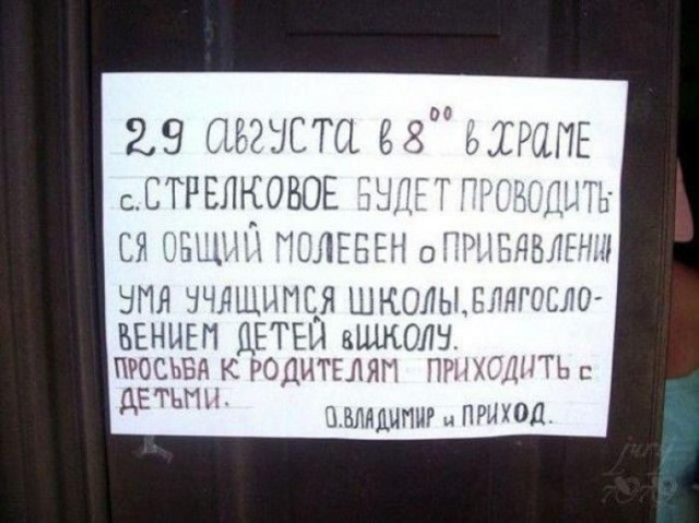 "Заставь дурака богу молиться..." Выпускной