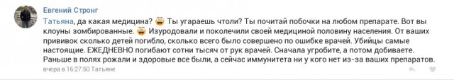 Злой медик - шутки, прибаутки и так, по мелочи