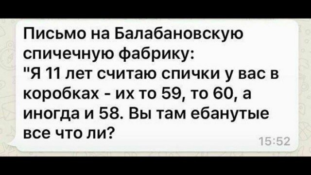 Журнал Школьный Деградант