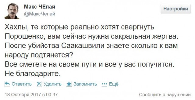 Шо Опять? Прямые трансляции майдана в Киеве