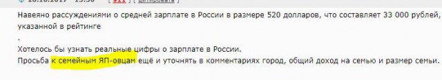 Средняя зарплата по России- это сколько?