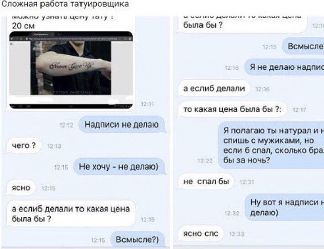 Смешные комментарии из социальных сетей 17.11.2017