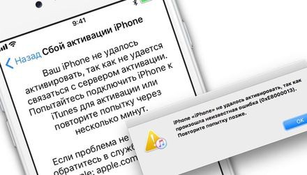 Apple блокирует все кустарно отремонтированные телефоны с помощью ios11