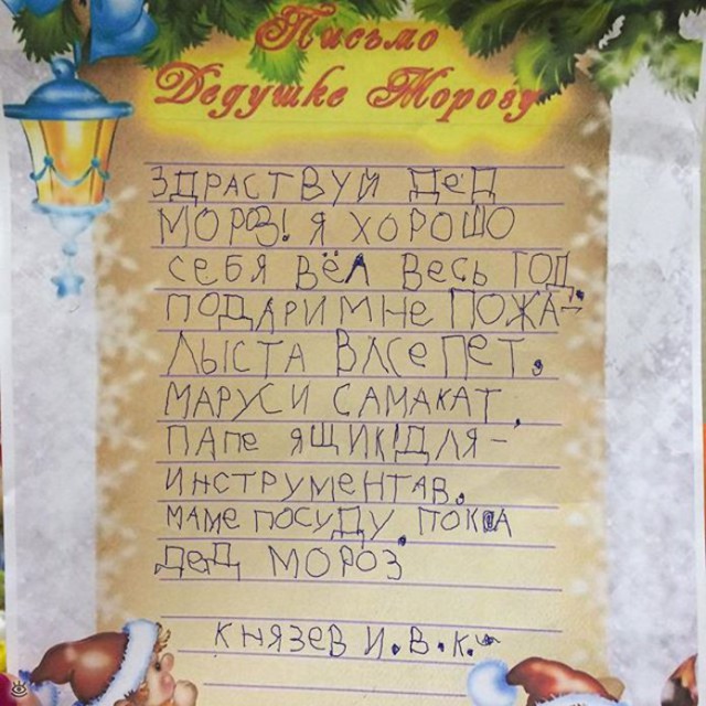 Прикольные детские записки
