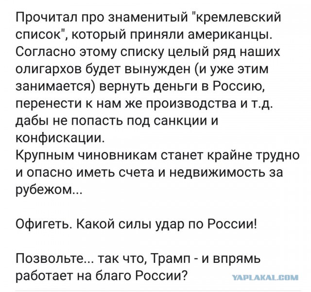 Разрыв отношений между Россией и США