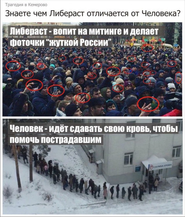 Митинг в Кемерово 27 марта 2018г