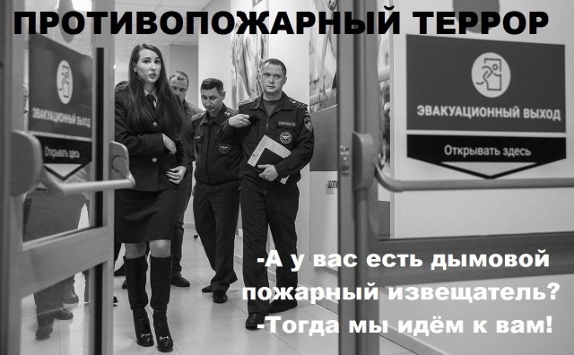 В стране начался "хаОс" с пожарными сигнализациями
