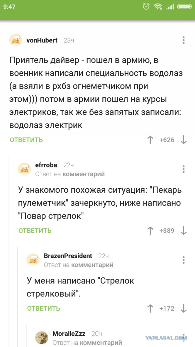Смешные комментарии из социальных сетей