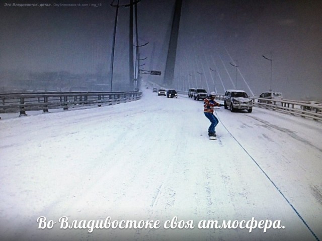 Это Владивосток, детка