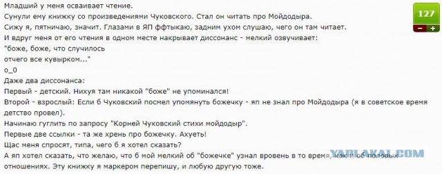 Как перевирают Чуковского