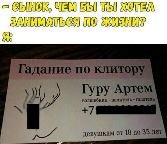 Я знаю, что вы делаете! Картинки смотрите!