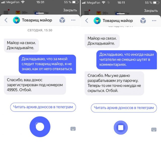 Новый сервис от Яндекс!