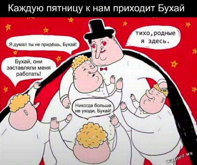 Клуб анонимных алкоголиков